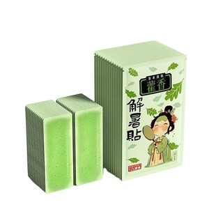 防暑神器藿香冰凉贴降温冰贴夏季学生提神解暑贴清凉夏日消暑高温