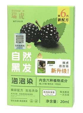 瑞虎泡泡染发精华液（自然黑）