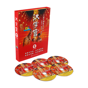 【手机在线视频课】汉字宫第1部（中）汉字的故事字理 51-100集  幼儿童小学生识字认字汉字学习启蒙白双法字理汉字的演变由来