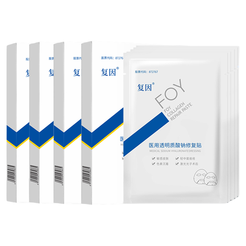 复因FOY医用修复贴白膜痤疮术后皮肤修复创面愈合非面膜敷料4盒装
