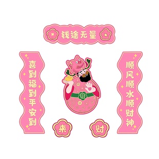 2026春节磁吸对联门联入户门新年财神马年家里布置喜庆节日春联