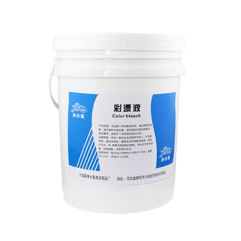 彩漂粉洁彩星通用还原剂去渍去黄