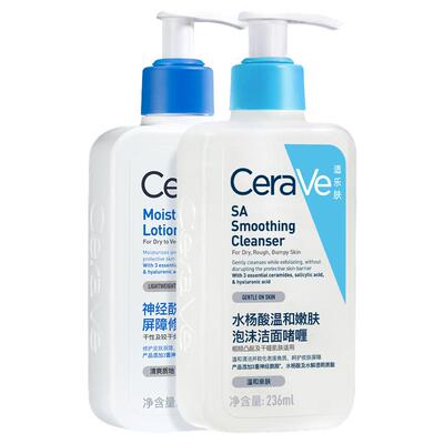 CeraVe适乐肤C乳236ml+水杨酸洁面236ml