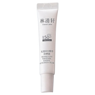 林清轩光透美白精华防晒霜5g修护保湿隔离遮瑕提亮肤色敏感肌专用