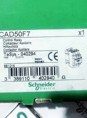 议价施耐德 CDA50F7 110VAC