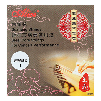 Alice爱丽丝古筝琴弦B型1-21全套