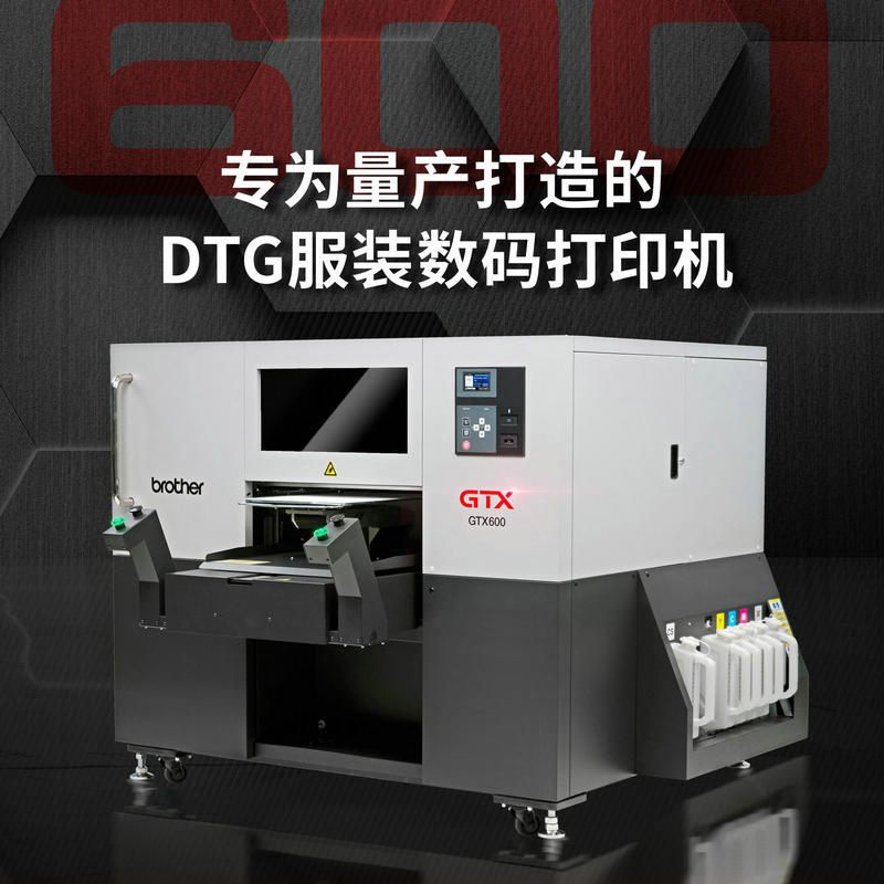 厂家供应全新GTX600NB数码打印机 数码印花服装个性烫画打印机