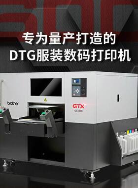 厂家供应全新GTX600NB数码打印机 数码印花服装个性烫画打印机