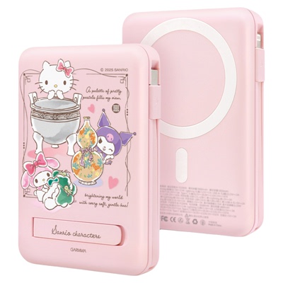 GARMMA正版三丽鸥联名充电宝无线磁吸自带线快充大容量3C移动电源