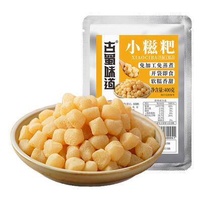小颗粒即食红糖糍粑成都小吃