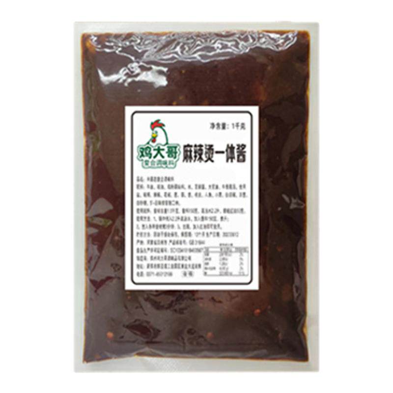 自制懒人麻辣烫多口味超简单