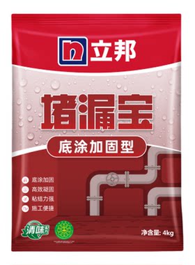 立邦堵漏王速凝型水泥地面修补卫生间防水补漏胶泥水不漏堵漏宝