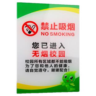 您已进入无烟学校校园内禁止吸烟公共场所工厂生产车间医院酒店商场禁烟标识牌警示牌无烟区域吸烟区指示牌