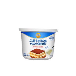 妙可蓝多马斯卡彭奶酪250g马斯卡膨马斯卡布尼提拉米苏家用原料