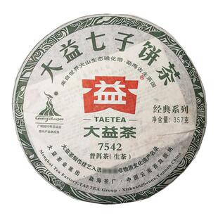 【破损特价】大益7542生茶普洱茶357克七子饼2010年~2013年随机