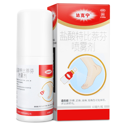 【达克宁】盐酸特比萘芬喷雾剂1%*60ml*1瓶/盒