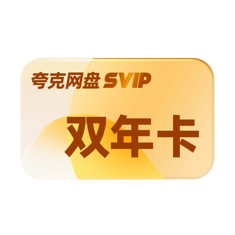  SVIPԱ˫꿨 ¿202.04Ԫ+15.96ԪԽ