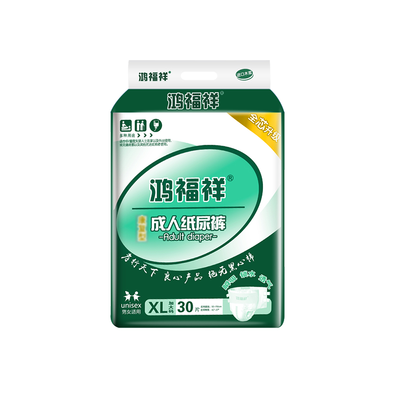 鸿福祥成人纸尿裤老人用尿不湿老年专用男女非拉拉裤XL码加厚3包