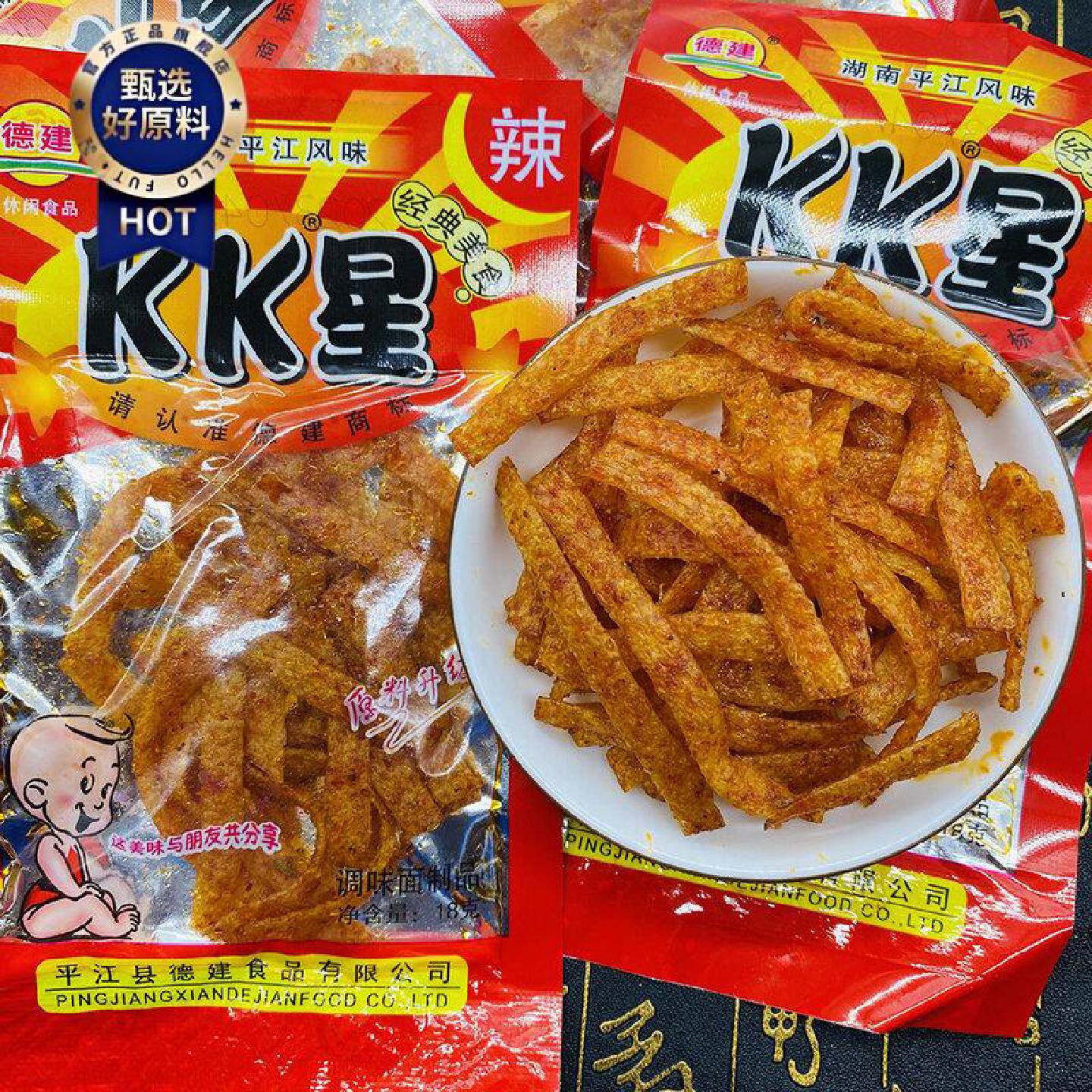 平江风味KK星辣条超辣怀旧辣片小时候的味道网红小零食解馋零食