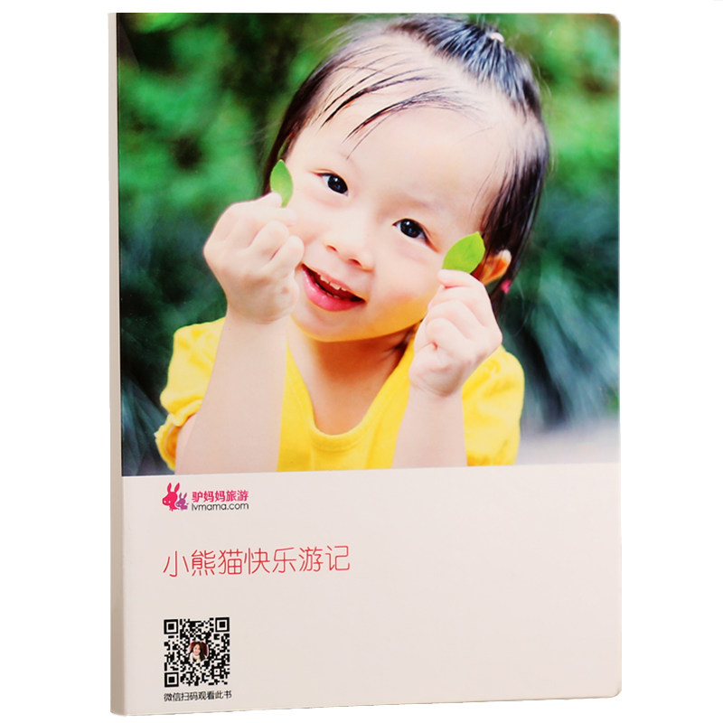 做相册照片书定制电子宝宝婴儿童成长毕业纪念册微信制作悦印悦美