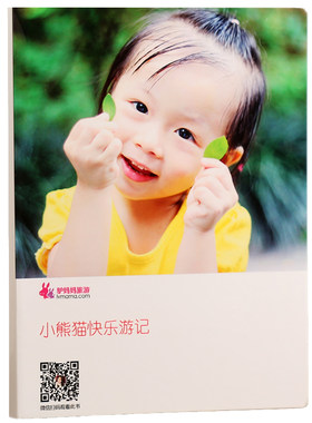 成长悦印悦美照片书毕业纪念册