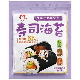 一片情寿司海苔工具套装全套做紫菜包饭专用材料食材配料配菜批发