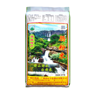 广东增城派潭石磨肠粉专用米25KG华辉拉肠纯米浆珍桂大米早老陈米