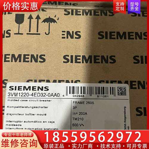 【询价】断路器3VM1220-4ED32-0AA0 就适用