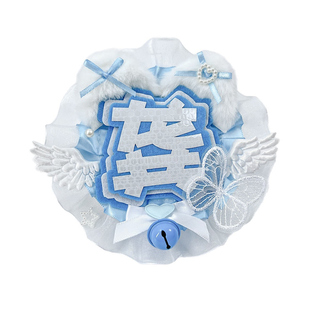 成品姓名牌单字反光字不织布蓝色系蝴蝶明星同款演唱会痛包挂件