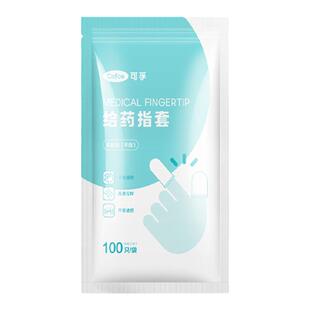 可孚医用指套一次性塞妇科阴道给药上药护指医生检查手指套非灭菌