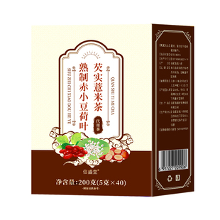 红豆薏米祛湿茶炒熟健养胃去湿气排毒体内湿气重脾陈皮茯苓养生茶