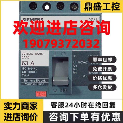 议价西门子3VT63塑料外壳式断路器3VT8 032 3VT8032-2AA04-0AA0/O
