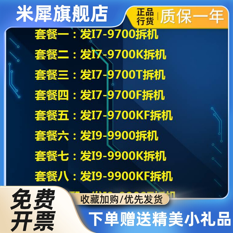 I7 9700k 9700kf 9700F I9-9900k 9900kf  I7-9700T CPU 散片 电脑硬件/显示器/电脑周边 CPU 原图主图