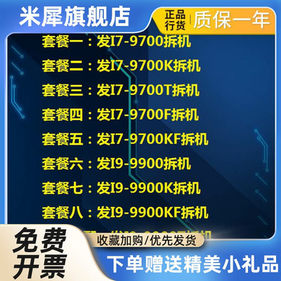 I7 9700k 9700kf 9700F I9-9900k 9900kf  I7-9700T CPU 散片