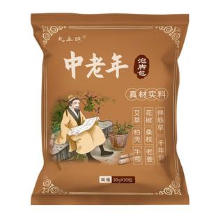 中老年静脉曲张泡脚药包腿部青筋凸起蚯蚓腿疏通经络消水肿足浴包