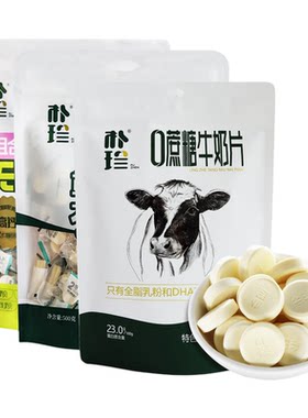 朴珍高钙奶贝益生元含牛初乳奶片