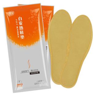 萱草暖脚宝自发热鞋垫冬季保暖加热鞋垫可走免充电暖足贴男女长款