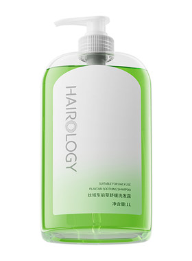 丝域车前草舒缓洗发露止痒洗头膏