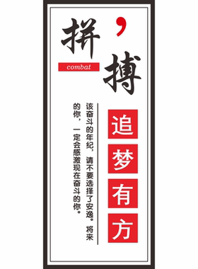 班级教室布置装饰励志名言墙贴纸
