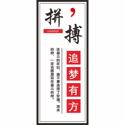 班级教室布置装饰励志名言墙贴纸