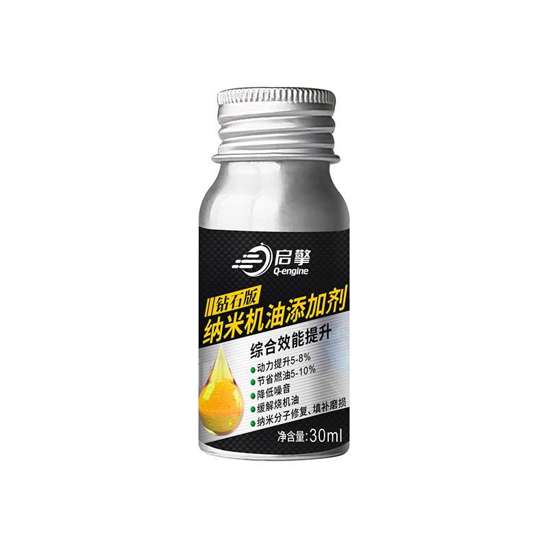 汽车发动机修复抗磨剂省油静音活塞环释放石墨烯非进口机油添加剂