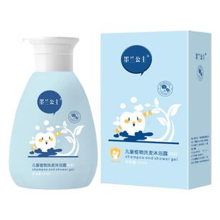 墨兰公主儿童洗发水沐浴露洗发沐浴二合一宝宝洗发水儿双专利款