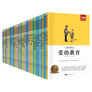 世界名著名著经典初中生学生必读课外书小学三四五六年级阅读书海底两万里骆驼祥子安徒生老师推荐昆虫记文学书目漂流鲁滨逊童话