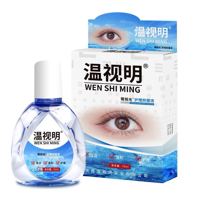 滴眼液温视明缓解眼疲劳干涩