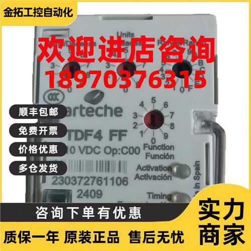 议价西班牙辅助继电器 TDF4 FF 110VDC 全新进口原装