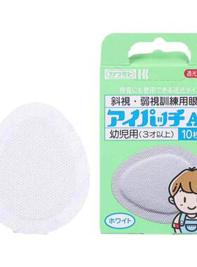 日本眼罩儿童弱视斜视训练遮盖