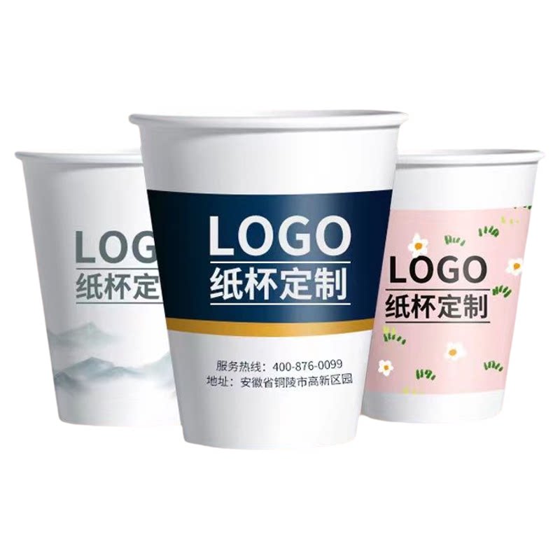 一次性纸杯家用加厚食品级结婚定制1000只整箱印logo广告商用订制