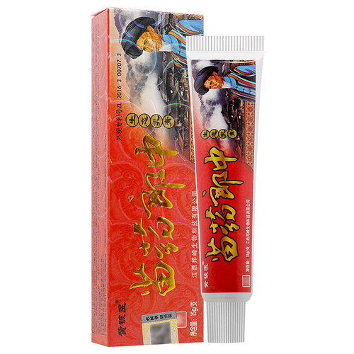 【买1送1买2送3】神芙苗药郎中生态乳膏黄铍医皮肤外用抑菌软膏