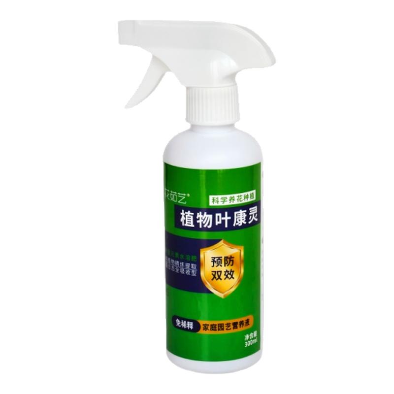 叶康灵喷剂月季花病虫害常用药兰花桂花山茶花枯叶干尖黑斑病预防