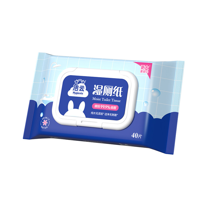 洁云便捷卫生抑菌40片包装湿厕纸